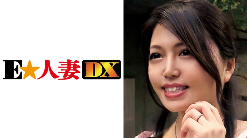 299EWDX-234【本編フル視聴】瀬里菜さん 37歳 Fカップ奥さま 【セレブ奥さま】