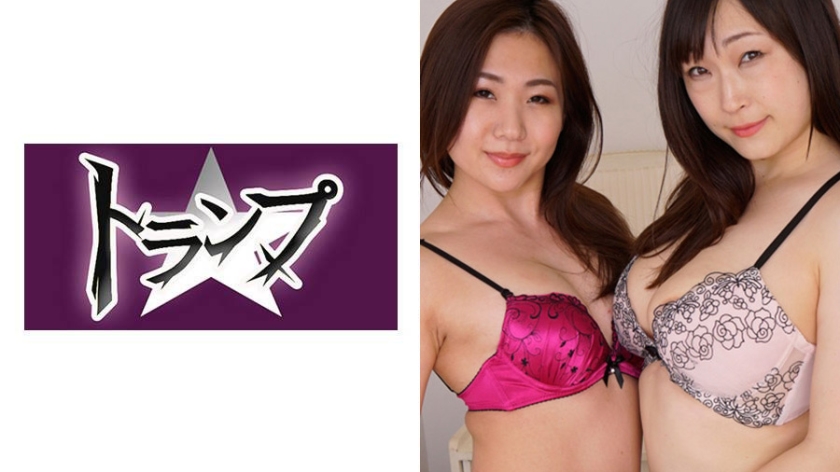 305TRUMG-019【本編フル視聴】ひなみ、あやこ