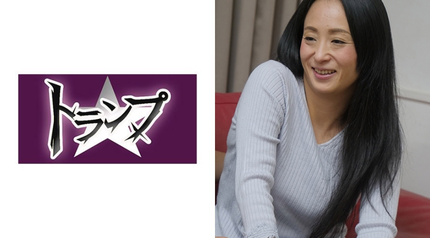 305TRUMG-037【本編フル視聴】しずかさん 41歳 人妻