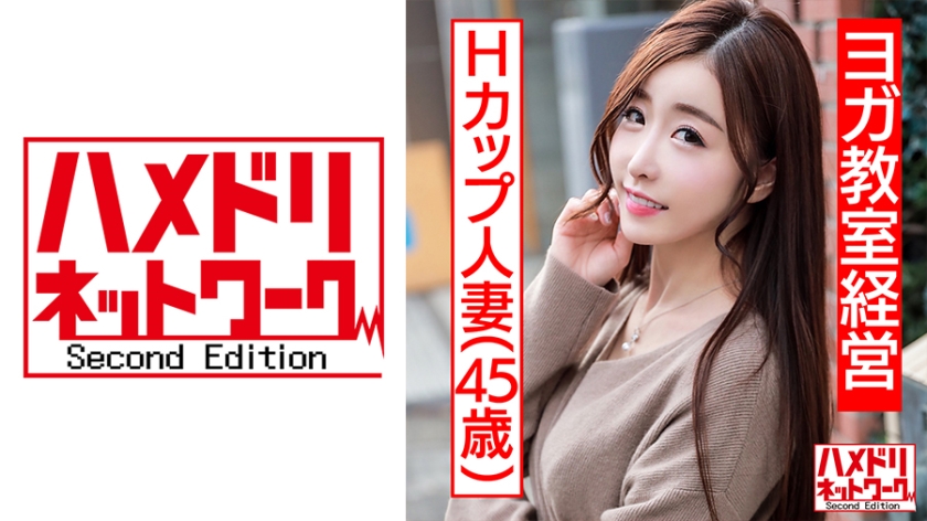 328HMDN-437【本編フル視聴】【個人】Hカップ四十路スレンダー人妻 美人過ぎる女社長 家庭を置き去りにして営業マンとの生セックスに狂う個人撮影