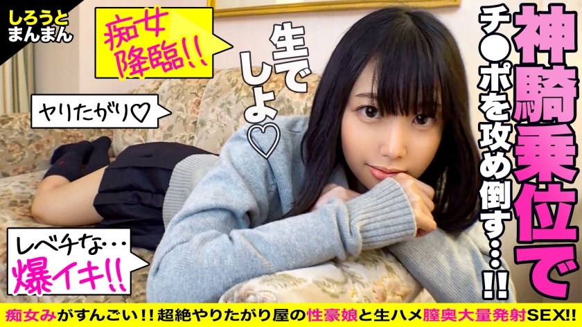 345SIMM-605【本編フル視聴】ノリよし顔よし感度よし！スポ根娘とベッドの上で秘密の特訓♪♪たくさん食べて補給したエネルギーをエッチで大発散！！ハジメテの電マをおじさんに捧げイキまくる元気ハツラツ美マ○コに、おじ精子注入完了！！【まひろちゃん(彼女)とおじさん(彼氏)の特別な一日】