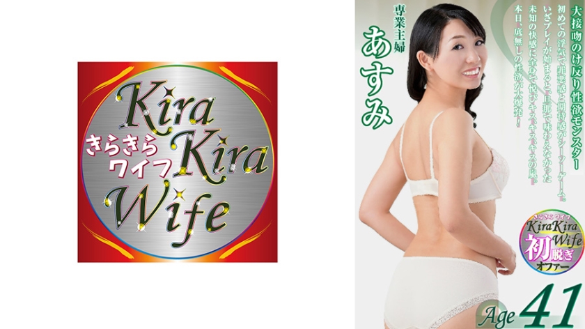 359TYVM-02【本編フル視聴】夫に内緒で家を空けた初めての6時間。あすみ41歳は大接吻仰け反り奥さま。