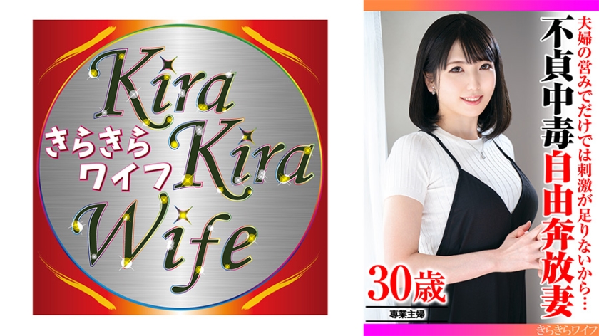 359TYVM-313【本編フル視聴】夫婦の営みだけでは刺激が足りないから…不貞中毒自由奔放妻