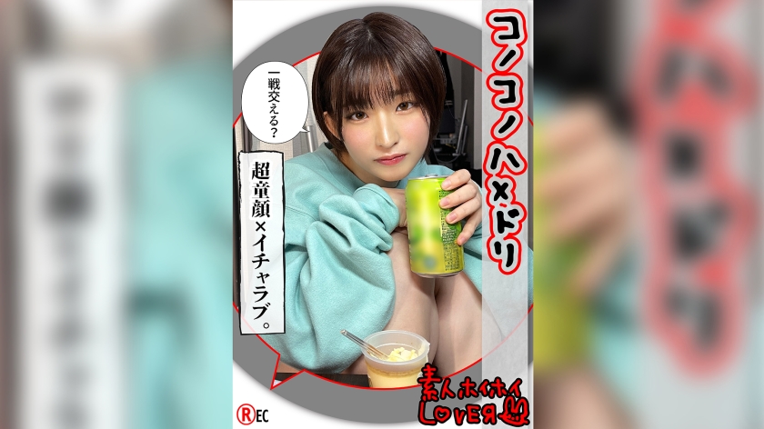 420HHL-054【本編フル視聴】R.H(20)