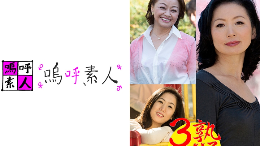 371AHSHIRO-152【本編フル視聴】凛子と奈津子とゆかり | 瀬野ゆかり・野宮凛子