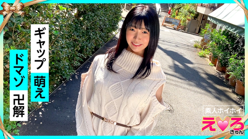 420ERK-035【本編フル視聴】はなちゃん(25) 素人ホイホイ・えろきゅん・素人・美少女・清楚・M女・黒髪・色白・パイパン・コスプレ・ハメ撮り