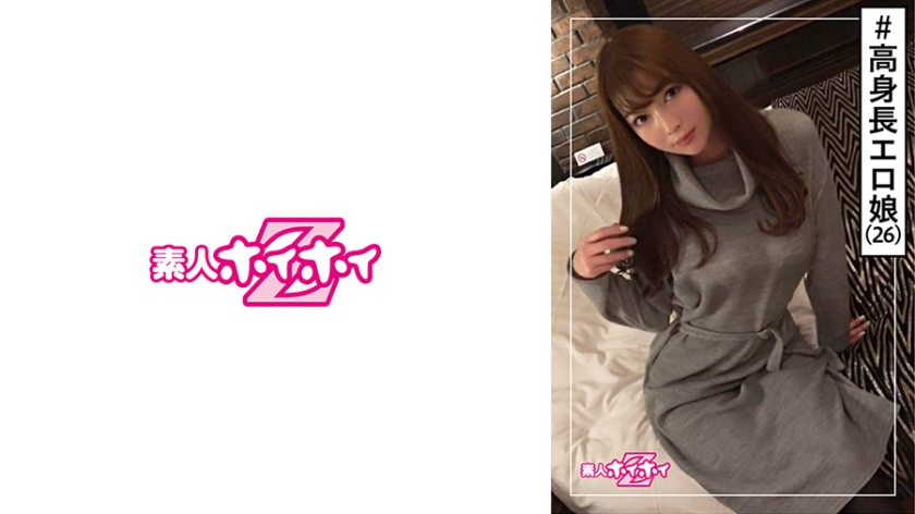 420HOI-091【本編フル視聴】アリス(26) 素人ホイホイZ・素人・高身長・色気・巨乳・エロスタイル・美少女・巨乳・美乳・顔射・ハメ撮り