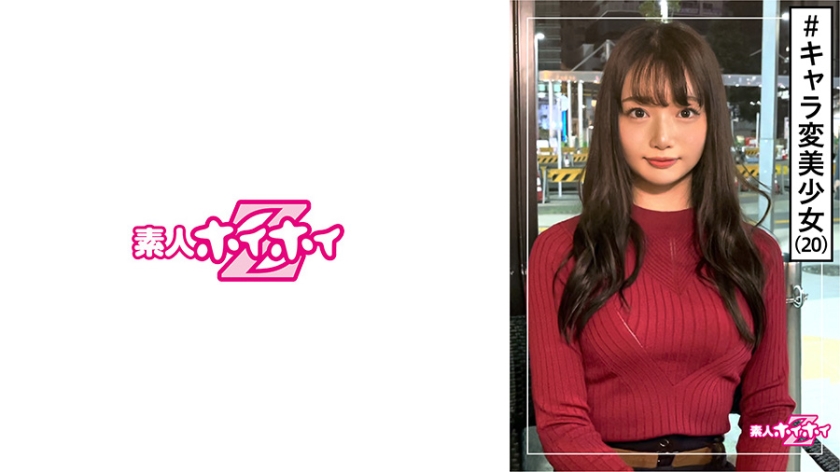 420HOI-163【本編フル視聴】マリナ(20) 素人ホイホイZ・素人・美容外科受付・お嬢様系美人・エロギャップ・変態・匂いフェチ・2発射・美少女・清楚・美乳・電マ・顔射・ハメ撮り