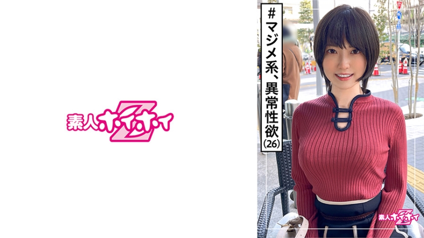 420HOI-166【本編フル視聴】藍(26) 素人ホイホイZ・素人・清楚・淫乱・果てしない性欲・ギャップ・ 美少女・美乳・スレンダー・痴女・顔射・ハメ撮り