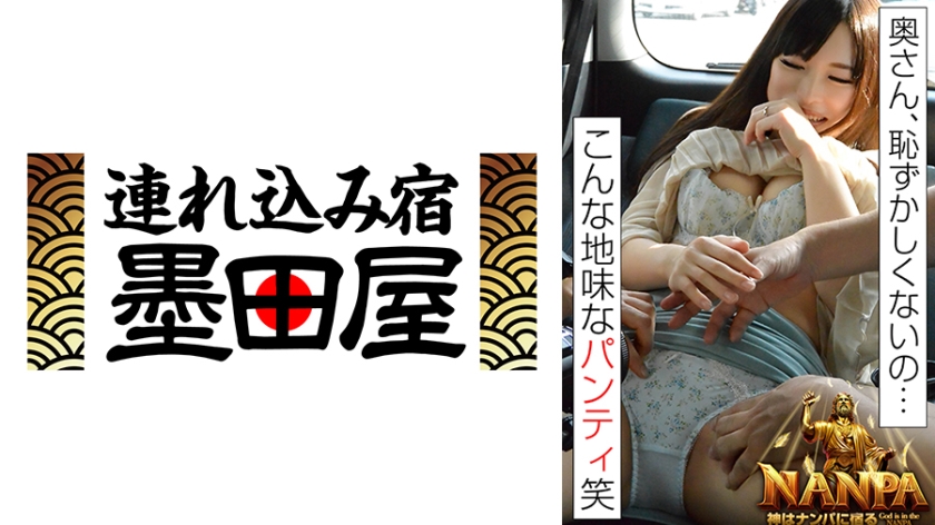 425ITSR-141-01【本編フル視聴】「奥さん、恥ずかしくないの…こんな地味なパンティ笑」神はナンパに宿る God is in the NANPA