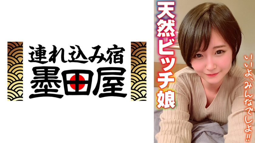 425SGSR-376-03【本編フル視聴】天然ビッチ娘 いいよ、みんなでしよ！！