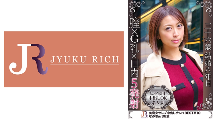 523DHT-0365【本編フル視聴】これぞ美魔女！ショートカットで綺麗なお姉さんタイプのGカップ巨乳熟女 なみさん36歳