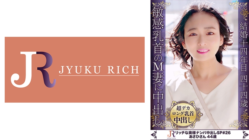 523DHT-0761【本編フル視聴】浮気相手と別れてから2年ぶりのセックスで30イキ！敏感な超デカロング乳首熟女 あさひさん44歳