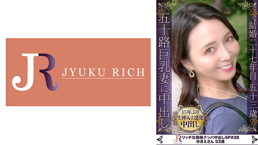 523DHT-0816【本編フル視聴】日常生活を忘れレス15年の性欲を開放した本性剥き出しの情交！ Fカップ巨乳熟女ゆきえさん53歳