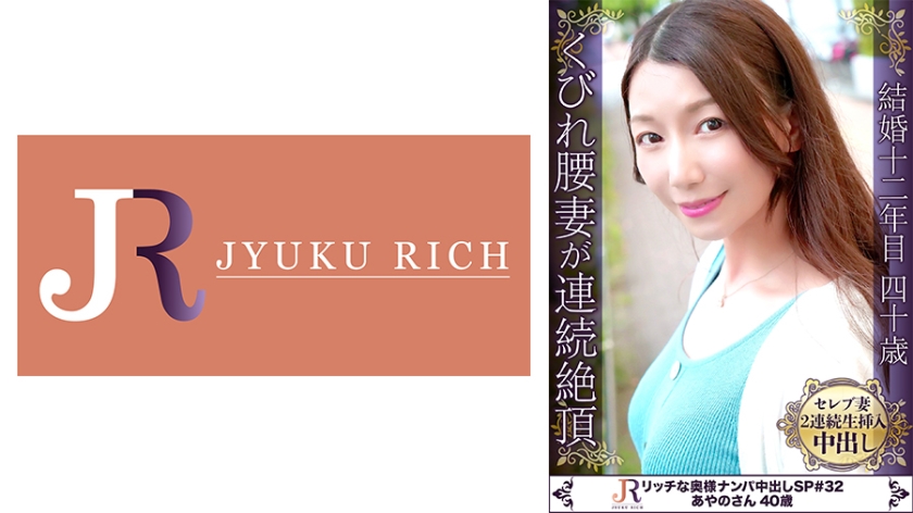 523DHT-0847【本編フル視聴】「すみません、ごめんなさい」とピクっと絶頂を繰り返すクビレボディ！グラマラス美人奥様 あやのさん40歳 | 加藤あやの