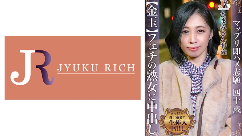 523DHT-1043【本編フル視聴】ちょっと変わったフェチがある美熟女 たまみさん(40歳)