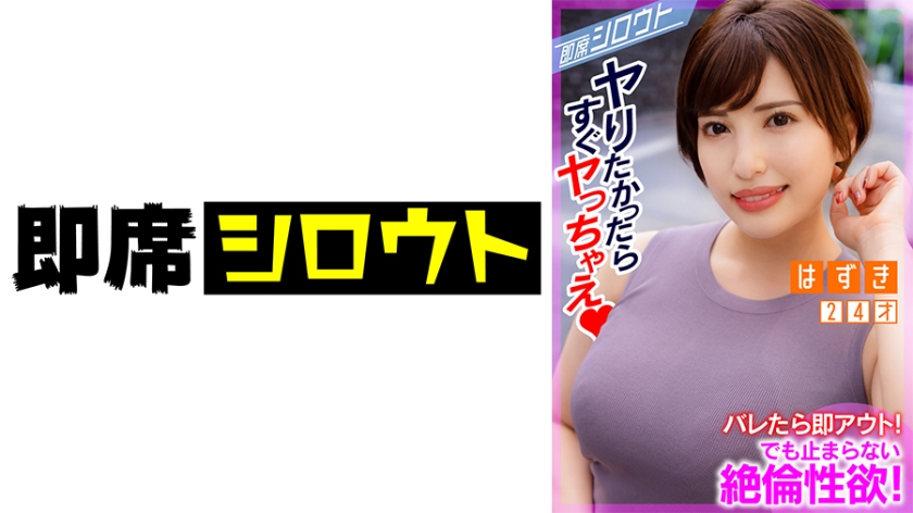 539INSF-007【本編フル視聴】【ホテルまで行くの我慢できないので！空きビルの一室で即SEX！】GカップBODYのえちえちお姉さんにスケベ後輩君をアテンド！通行人の声が聞こえる一室でスリル満点のドキドキSEX！バレることよりも快楽を優先しちゃう即席セックス！