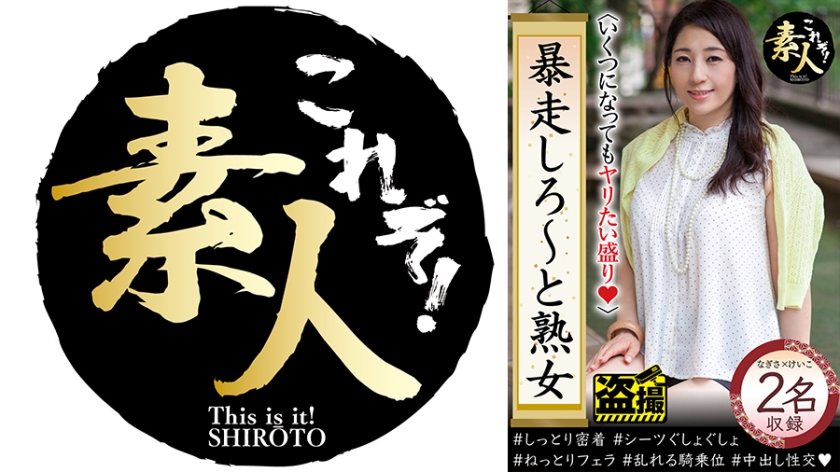 558KRS-219【本編フル視聴】暴走しろ～と熟女 いくつになってもやりたい盛り 14