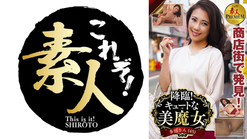 558KRS-283【本編フル視聴】これぞ！素人PREMIUM降臨！キュートな美魔女