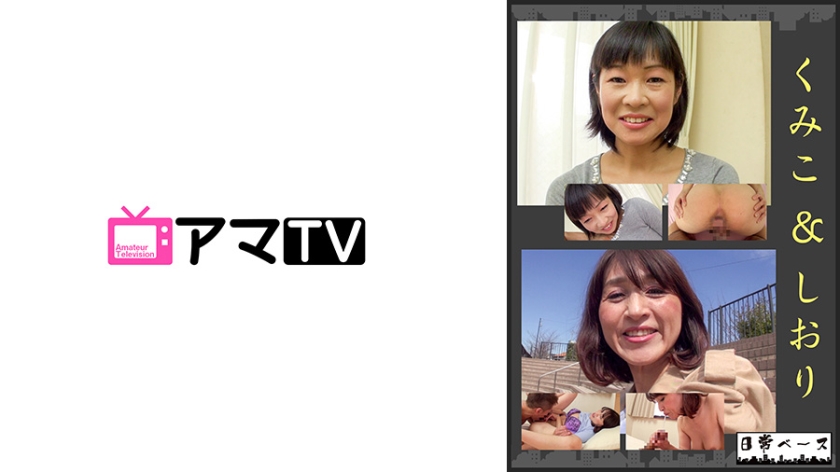 583NJBE-0008【本編フル視聴】くみこ&しおり