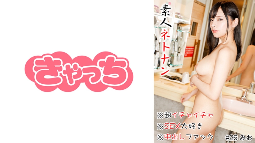 586HNHU-0026【本編フル視聴】素人ネトナン ※中出しファック※マッチングアプリ※清楚系女子※痴女※セックス狂※超イチャイチャ※筋肉フェチ