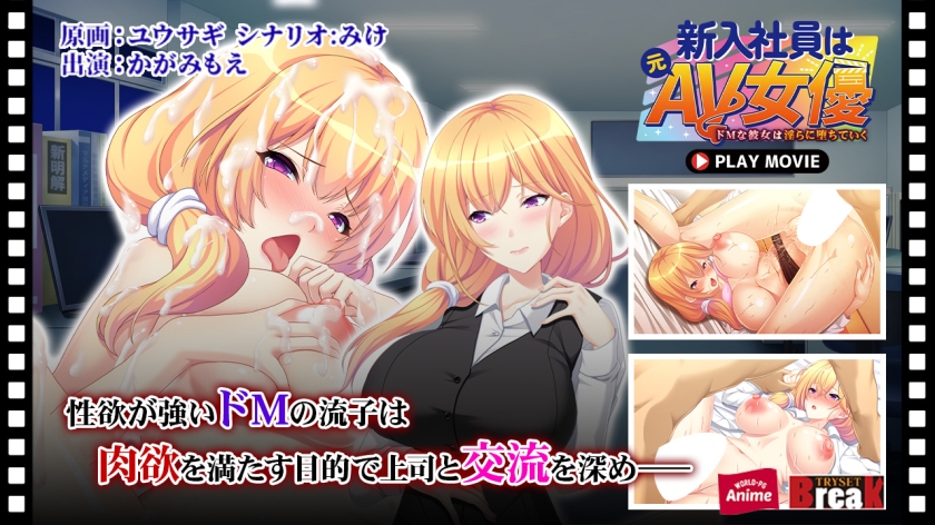 637ANP-216【本編フル視聴】新入社員は元AV女優 ～ドMな彼女は淫らに堕ちていく～ PLAY MOVIE