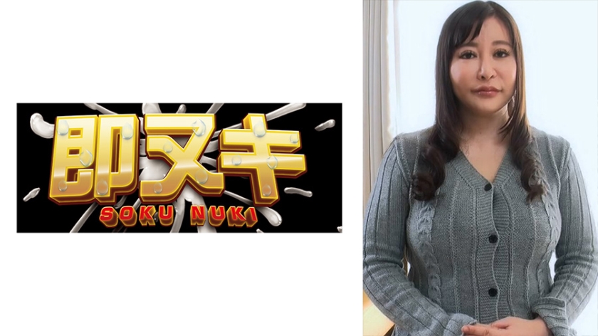 741H069-G06【本編フル視聴】巨乳五十路熟女の初撮りSEX！旦那とのSEXも年齢と共に減り濃厚なSEXの刺激を求めてAV出演！