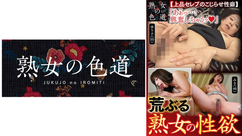 753JIM-052【本編フル視聴】荒ぶる熟女の性欲