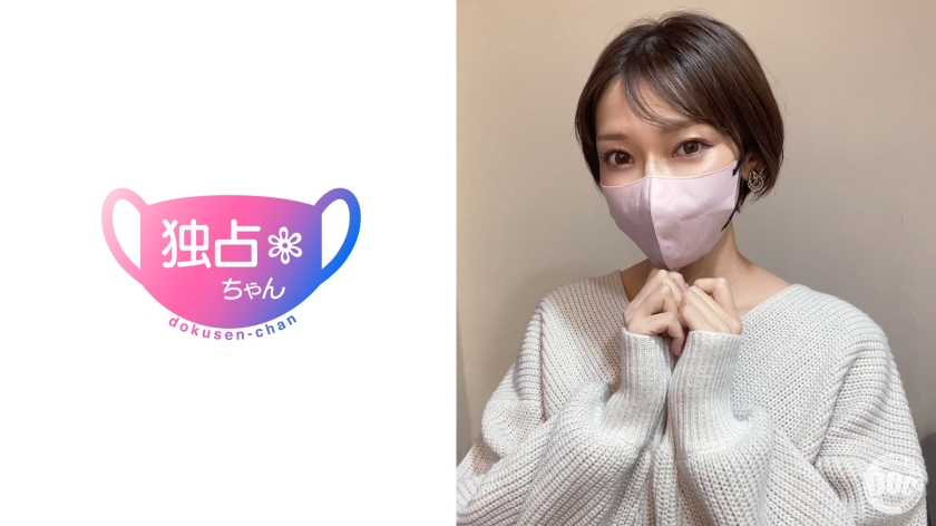 DOCS-091【本編フル視聴】【顔が抜けすぎる絶品妻】スレンダー巨乳が激シコで大興奮！旦那さん！レスになってくれてありがとう！【すみれ(32)】