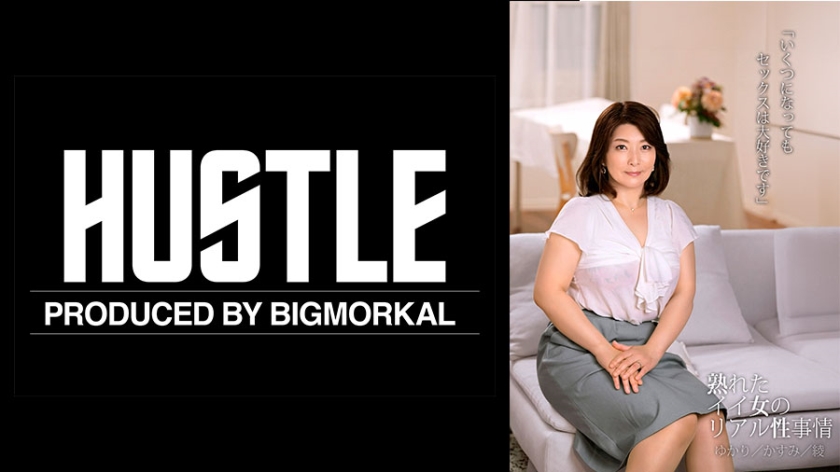 022HUST-018-03【本編フル視聴】「いくつになってもセックスは大好きです」熟れたイイ女のリアル性事情 ゆかり/かすみ/綾