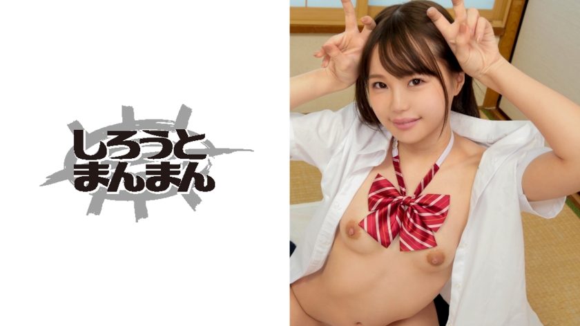 345SIMM-441【本編フル視聴】お小遣いほしさに身体を差し出し…「好きにしていいよ♪」プリップリの美尻とちっぱいを貪り尽くしたっぷり連続中出し！ | いちか