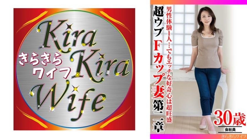 359TYVM-366【本編フル視聴】男性経験1人…でもエッチな好奇心は超旺盛 超ウブFカップ妻第二章