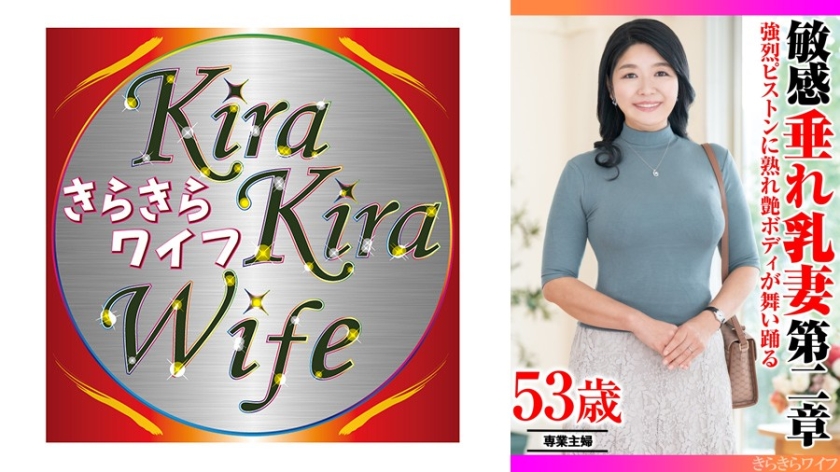 359TYVM-389【本編フル視聴】強烈ピストンに熟れ艶ボディが舞い踊る 敏感垂れ乳妻 第二章