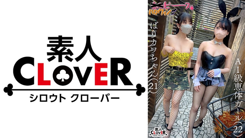 529STCV-541【本編フル視聴】AI級恵体ガール/ばりカワちゃん