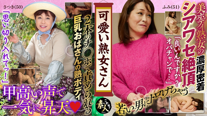 558KRS-180【本編フル視聴】可愛い熟女さん 年は取っても可愛げのある熟女が好き 19