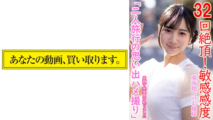 876DKTR-001【本編フル視聴】まりちゃん