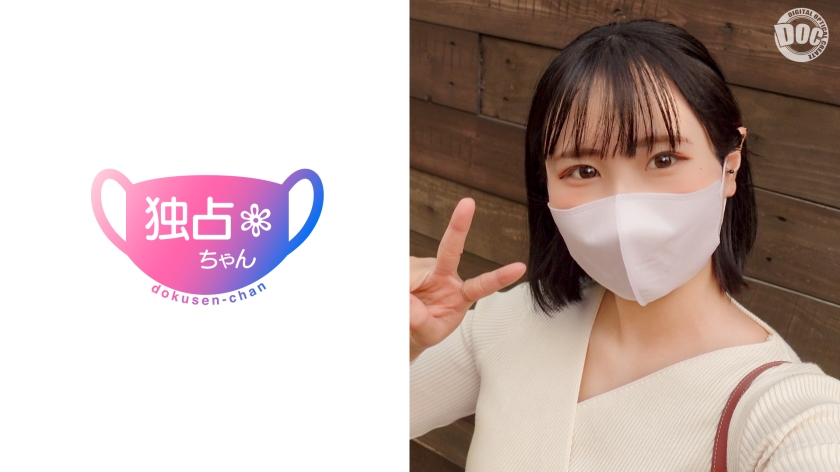 DOCS-038【本編フル視聴】【ガ●キー激似の色白美女】これぞ男の理想のメス穴！若くて白くてかわいい子！まさに天然ディープフェイク！ベッドで乱れる恋ダ●ス！