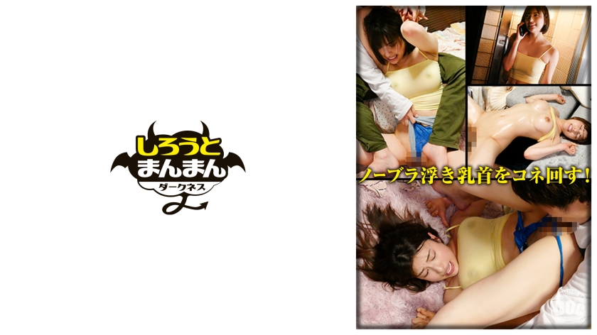 SIMD-028【本編フル視聴】電話中のノーブラ巨乳JDのぷっくり乳首にオスの本能を抑えきれず…部屋に押しかけガッチガチな興奮チ●ポでハメ倒し【女子大生/美巨乳/乳首ぽっち/G乳/痙攣】 | 若宮はずき