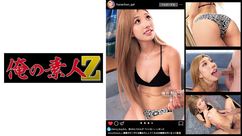 230ORECO-361【本編フル視聴】はな