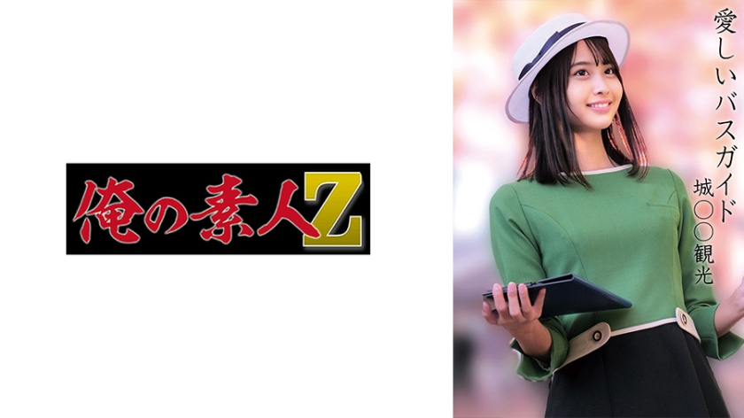 230OREMO-371【本編フル視聴】N○○バス観光