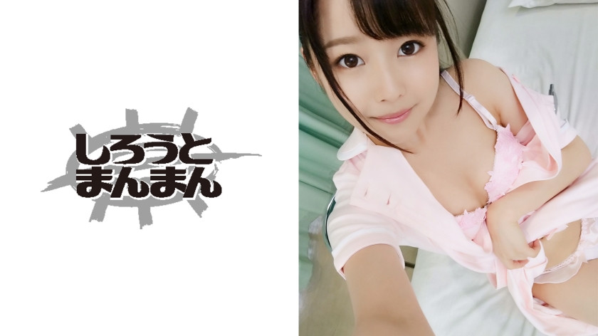 345SIMM-254【本編フル視聴】あどけな顔のちっぱいナースと布団の中で密着セックス