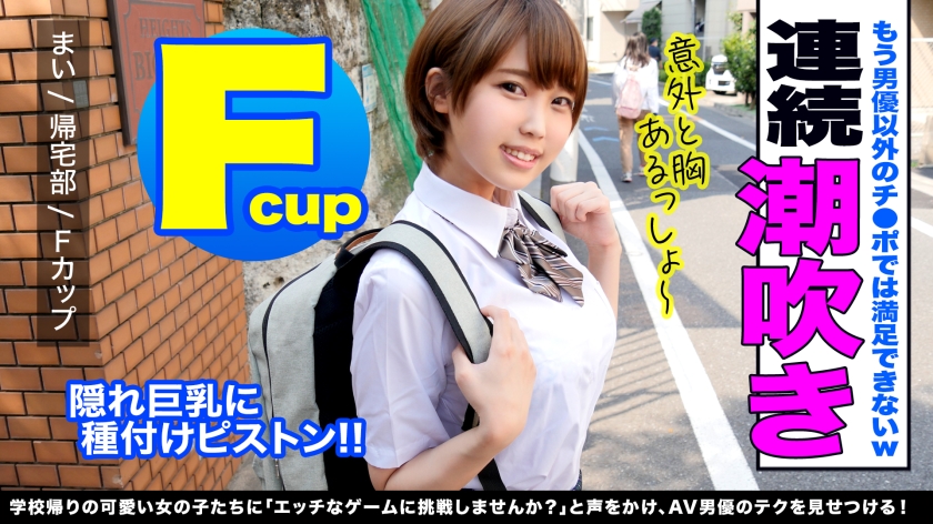 345SIMM-470【本編フル視聴】褐色ボーイッシュ巨乳に種付けプレスで生中出し！！！