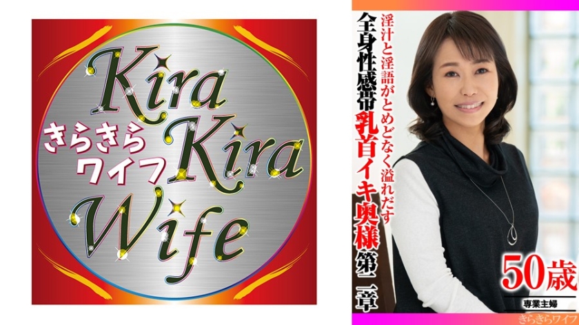 359TYVM-392【本編フル視聴】淫汁と淫語がとめどなく溢れだす  全身性感帯乳首イキ奥様第二章
