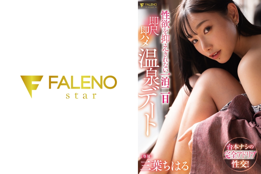 406FSDSS-618【本編フル視聴】<h5>
                        <a href="/product/product_detail/406FSDSS-618/"><img src="https://image.mgstage.com/images/faleno/406fsdss/618/pf_o2_406fsdss-618.jpg">