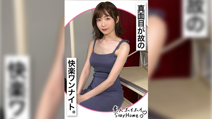 420STH-059【本編フル視聴】TOMARI(29)【素人ホイホイStayHome/自宅連れ込み/素人/お姉さん/美少女/スレンダー/清楚/顔射/ハメ撮り/個人撮影/ドキュメンタリー】 | 上戸まり