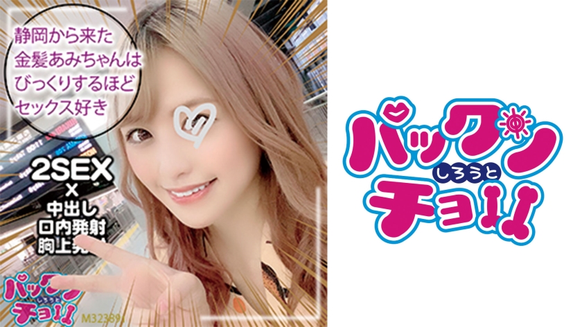 460SPCY-006【本編フル視聴】【19歳 静岡県】あみ