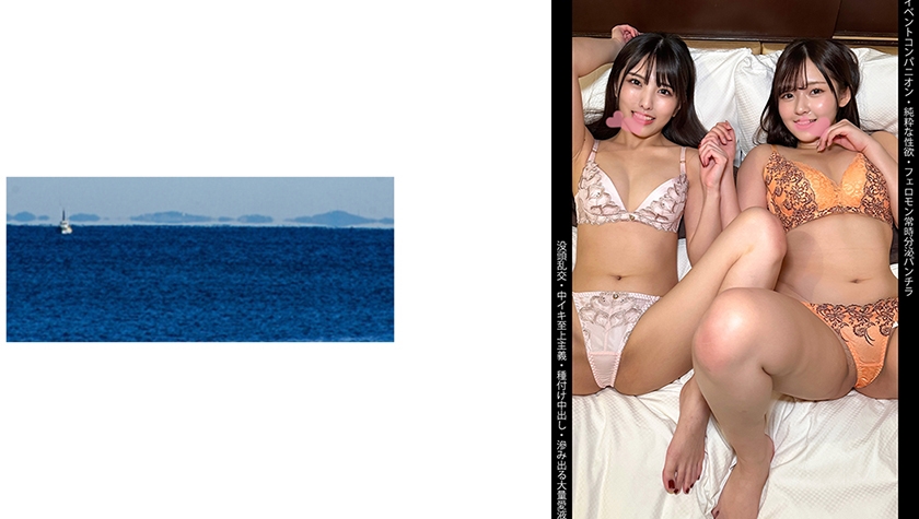 467SHINKI-218【本編フル視聴】【イベントコンパニオン】【フェロモン常時分泌パンチラ】【中イキ至上主義】【種付け中出し】Sちゃん&Mちゃん