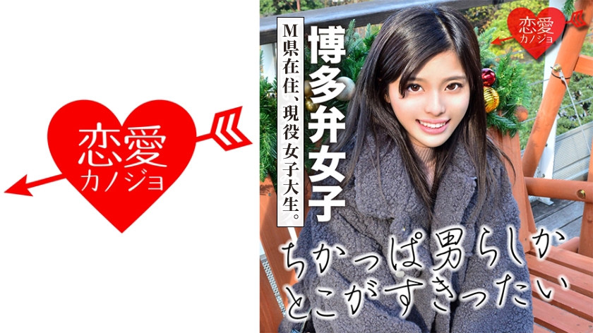 546EROF-015【本編フル視聴】[博多弁女子]ガリガリスレンダーJD ハメ撮りデータ流出 ハメただけで爆イキしまくる敏感マ○コに中出し | 皆乃せな