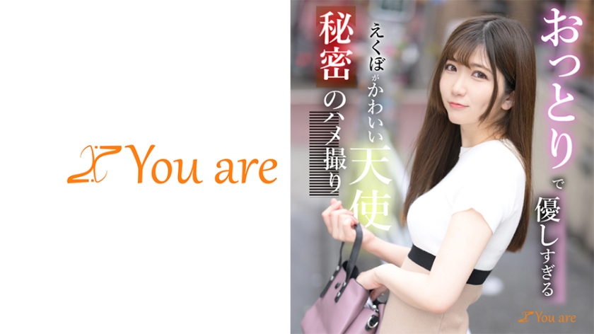 843KOJA-009【本編フル視聴】おっとりで優しすぎるえくぼがかわいい天使秘密のハメ撮り