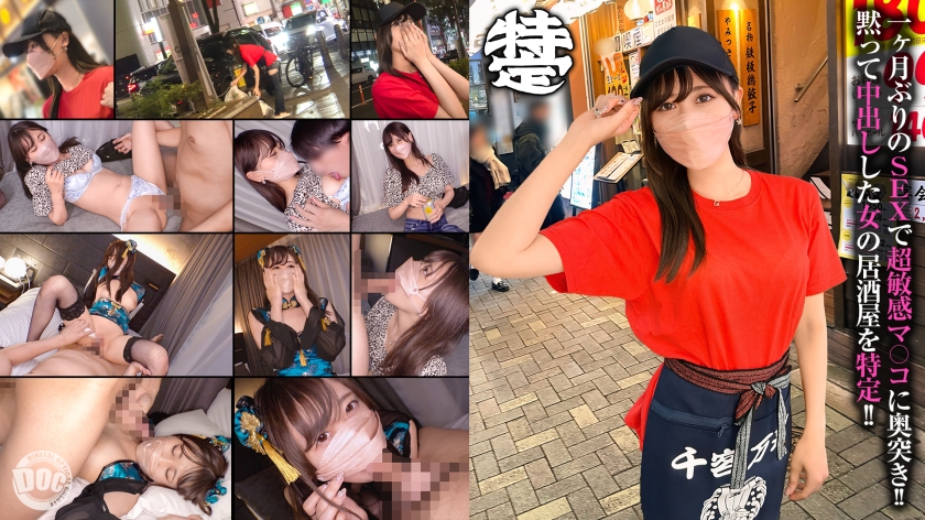 SIMT-008【本編フル視聴】色白スレンダーなド淫乱美女は都内某居酒屋の店員でした。みずき | 有馬みずき